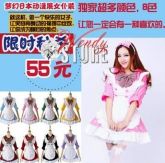 Maid 8